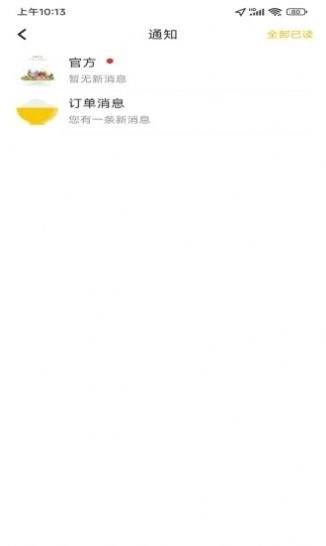 火树商户端 图1