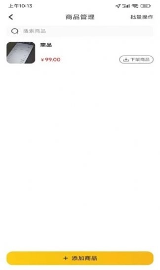 火树商户端 图2
