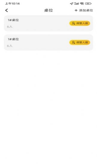 火树商户端 图3
