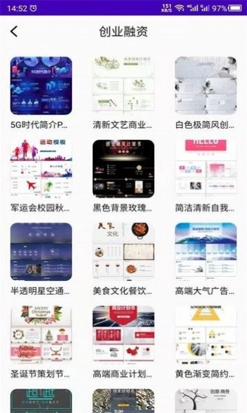 幻灯片模板手机版图1