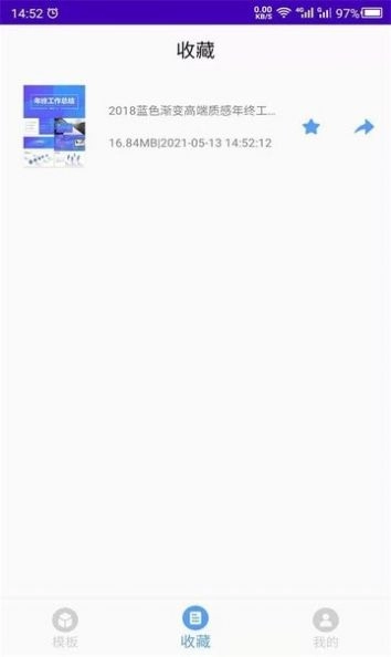 幻灯片模板手机版图3