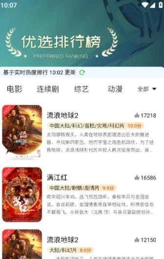 白嫖电影网 图1