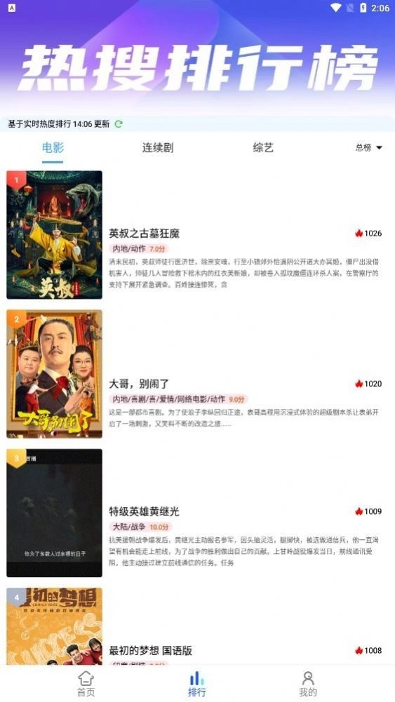 白嫖电影网 图2