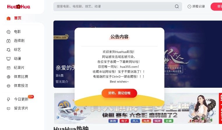 HuaHua影院 图1