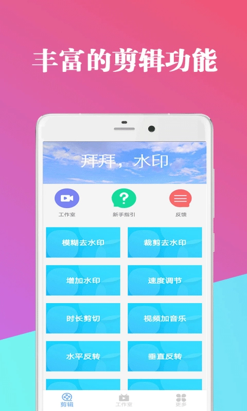 爱编辑视频剪辑器图2
