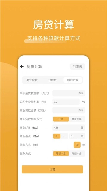 木鱼计算图1