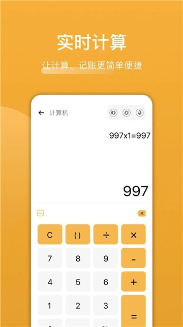 木鱼计算图3