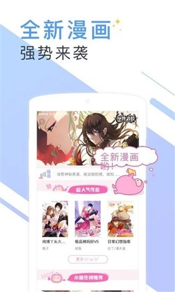 蔚康小说免费版图2
