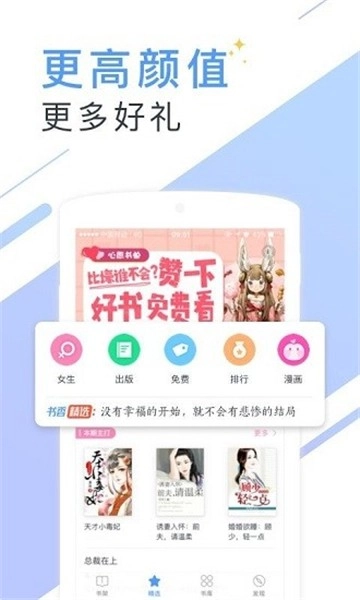 蔚康小说免费版图3