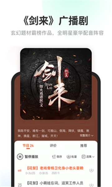 酷我畅听免费版图2