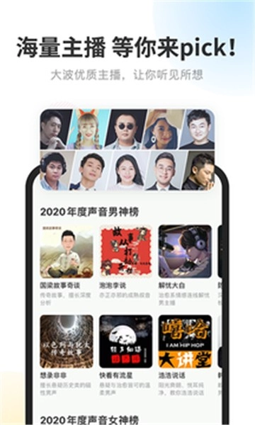 酷我畅听免费版图4