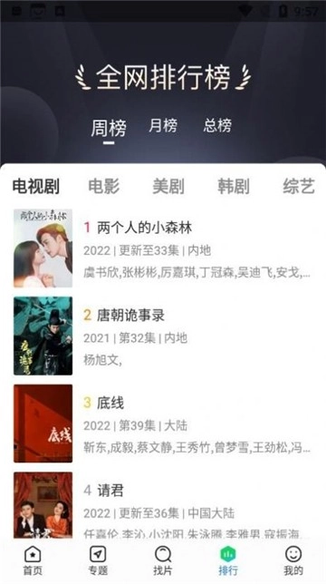 快狗影视大全无广告版图1