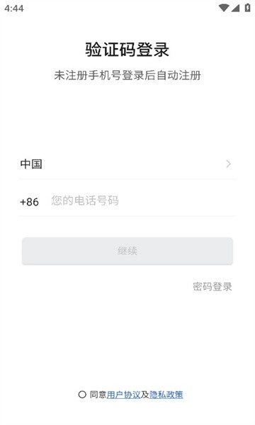cpchat加密聊天图2
