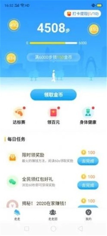 一起来走路图1