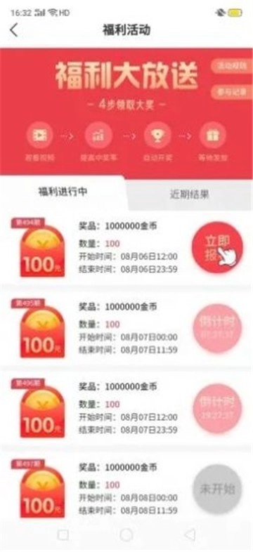 一起来走路图2
