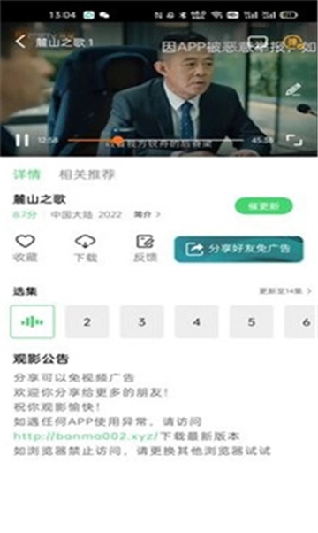 小鸭子视频图2