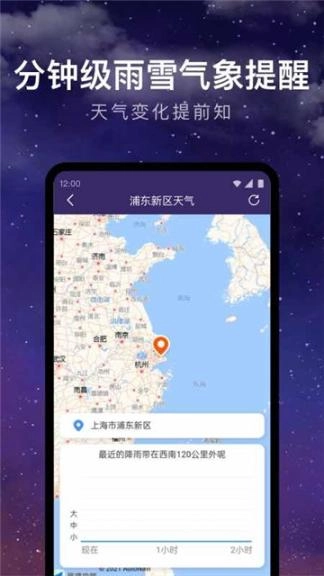 24小时天气预报图2