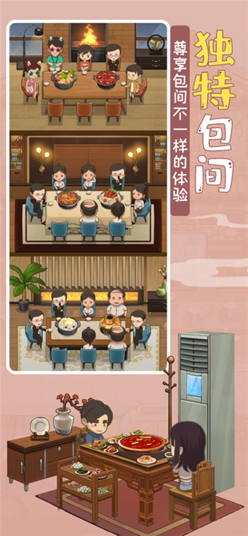 幸福路火锅店图1