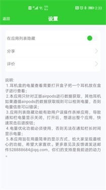 AirPods大师图1