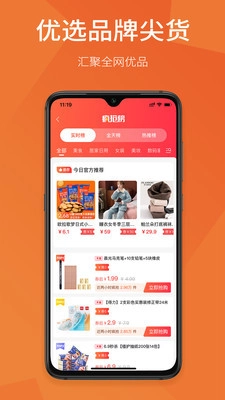 享购日记图1
