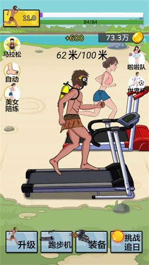 夸父追日金币不减反增免广告最新版图2