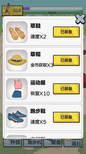 夸父追日金币不减反增免广告最新版图4