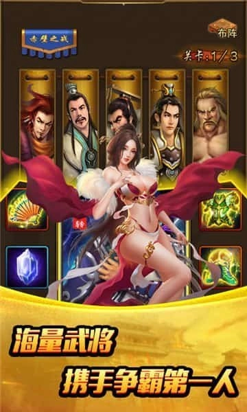 姬战三国最新版图3