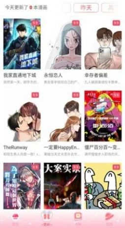 美丽新世界韩漫画画免费阅读图2
