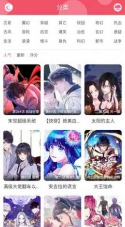 美丽新世界韩漫画画免费阅读图3