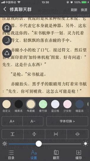爱阅书香安卓版图1