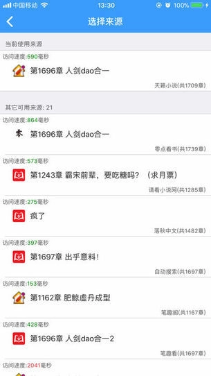 爱阅书香安卓版图2