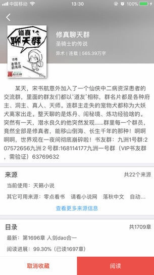 爱阅书香安卓版图3