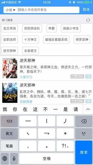 爱阅书香安卓版图4