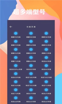 画质大师2.0和平精英免费版图2