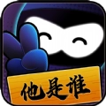 猜猜他是谁红包版