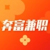 奔富兼职手机版