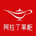 阿拉丁掌柜苹果版