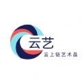 云艺数字藏品 