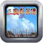 奥汀科技三国群英传2(单机版