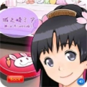 萌娘触摸七个角色全解锁