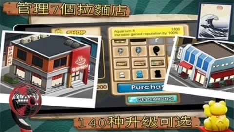 RamenChain中文版(1)