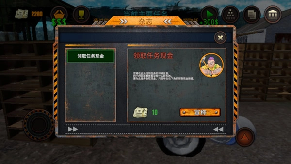 垃圾场模拟器中文手机版图1