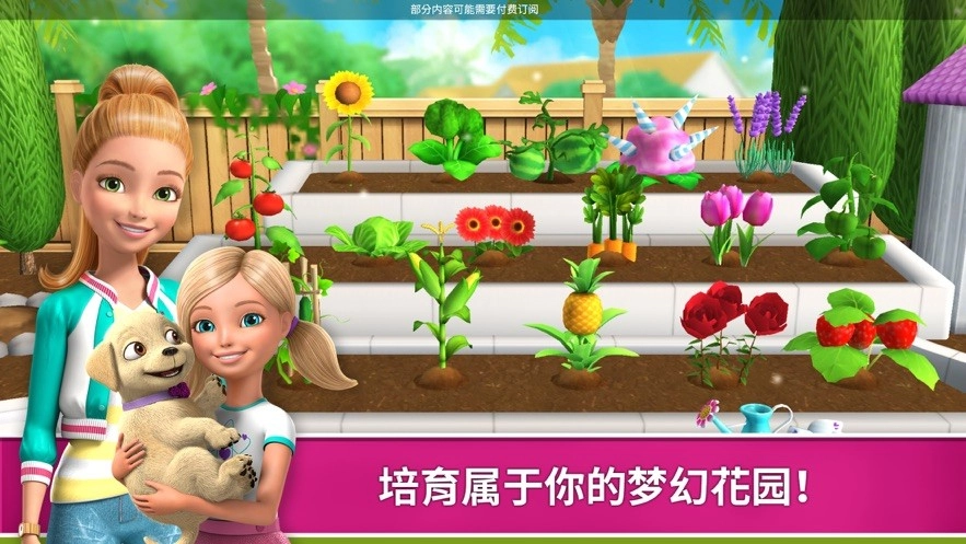 芭比梦幻屋游戏汉化版截图3