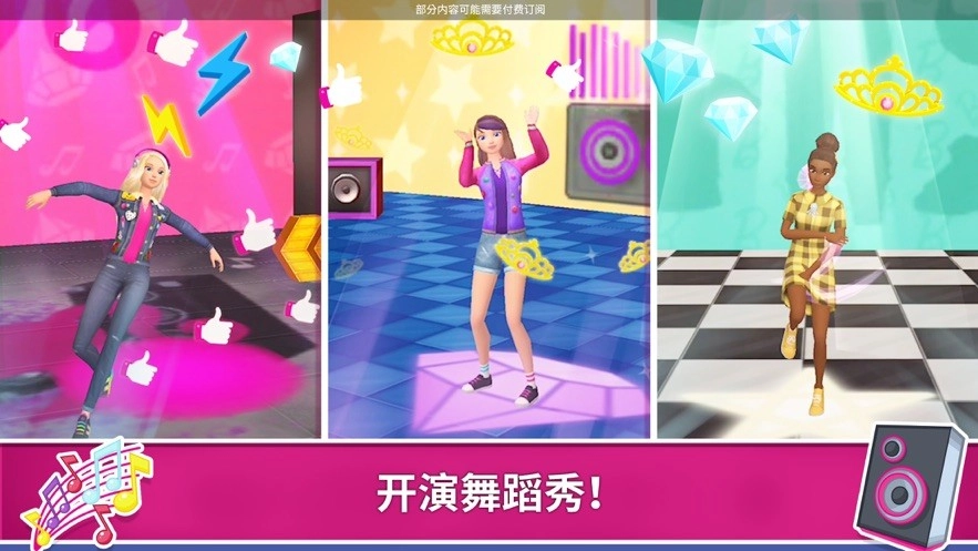 芭比梦幻屋游戏汉化版截图2