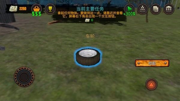 垃圾场模拟器中文手机版图3