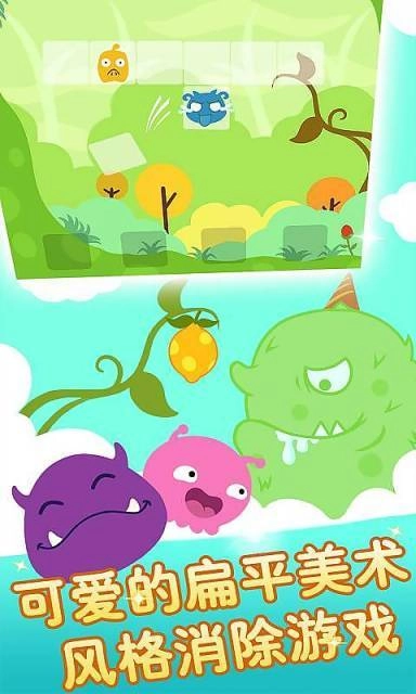 消灭小怪物图3