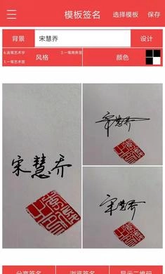 个性艺术签名图1