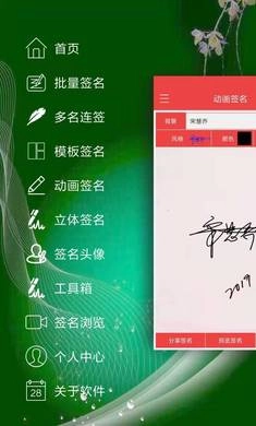 个性艺术签名图2