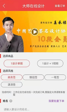 个性艺术签名图3