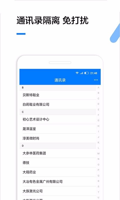 企业查询图3